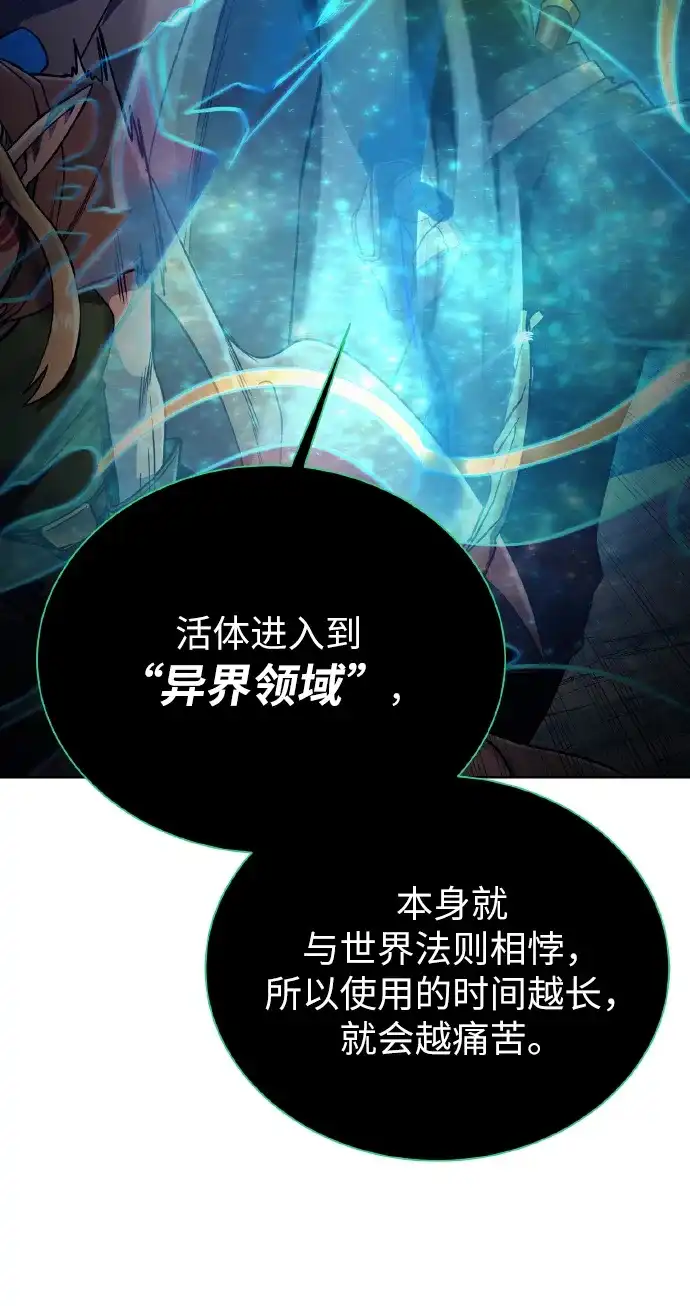 《地下城复仇记》[第44话] 德雷克兹 第34页