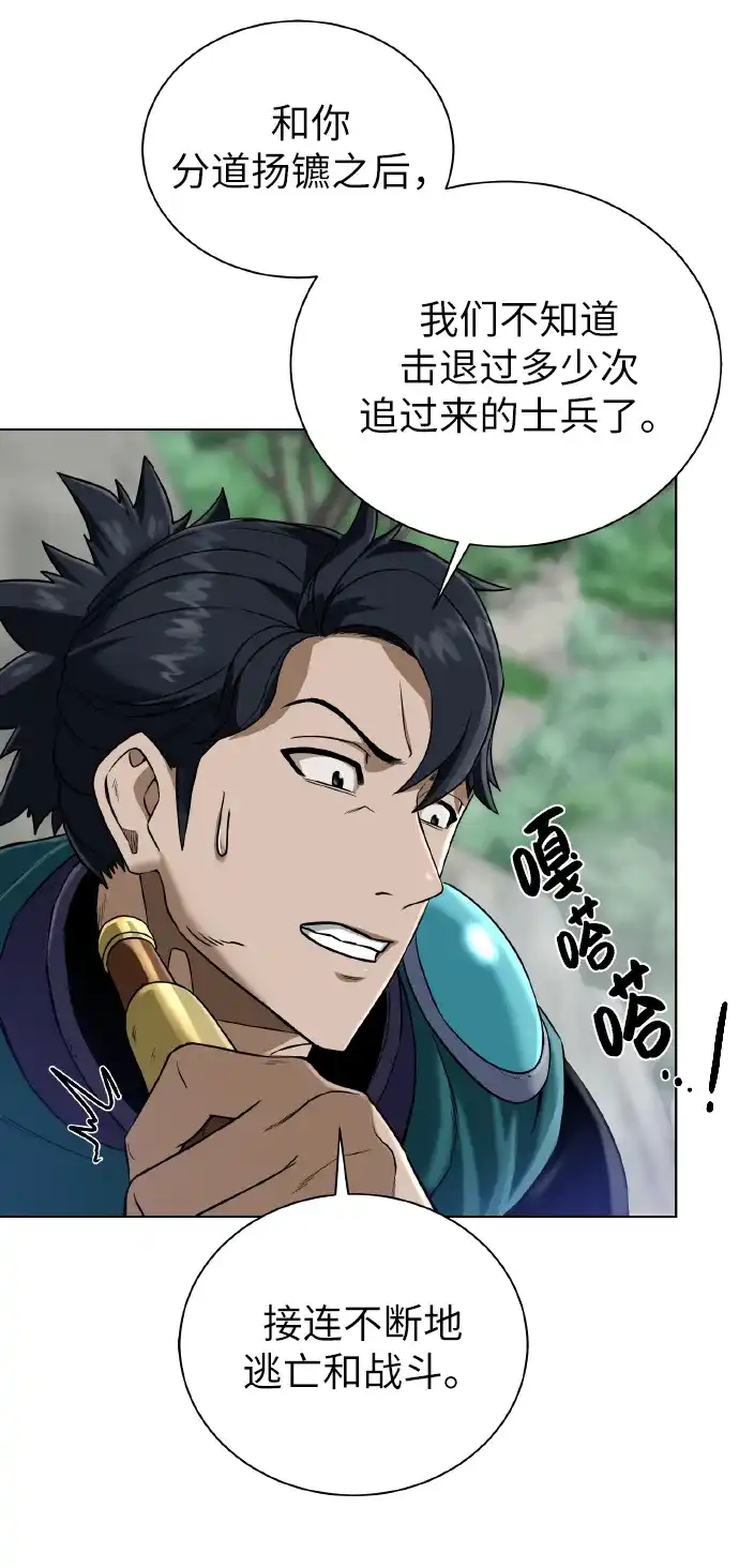 《地下城复仇记》[第44话] 德雷克兹 第10页