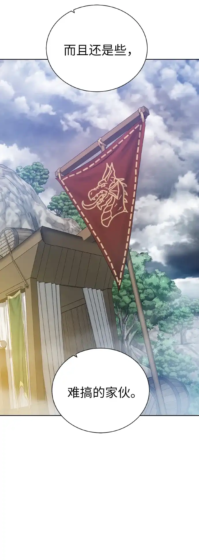 《地下城复仇记》[第44话] 德雷克兹 第12页