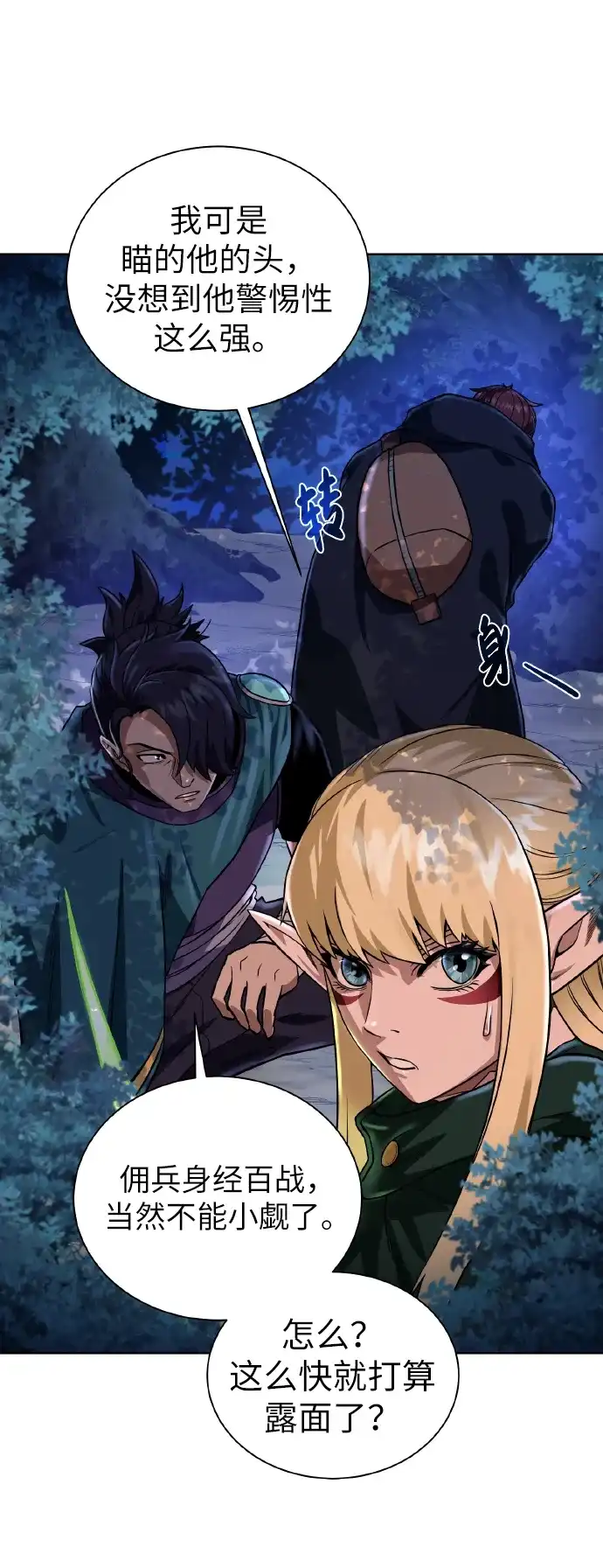 《地下城复仇记》[第44话] 德雷克兹 第64页