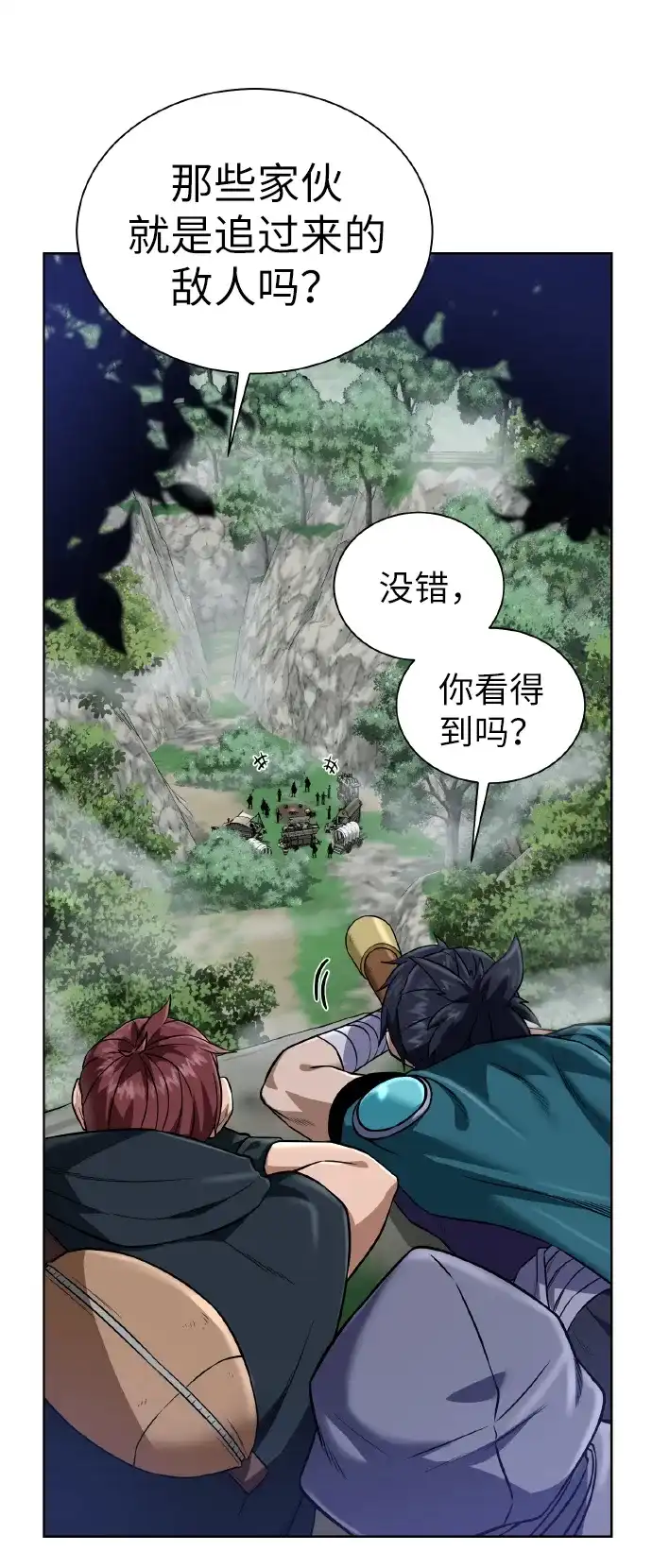 《地下城复仇记》[第44话] 德雷克兹 第9页