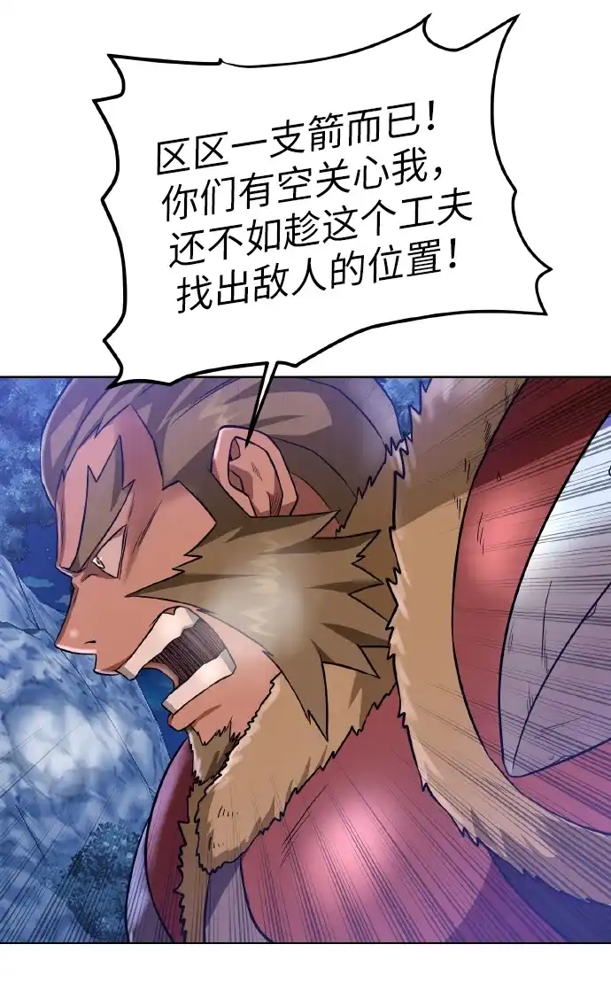 《地下城复仇记》[第44话] 德雷克兹 第59页