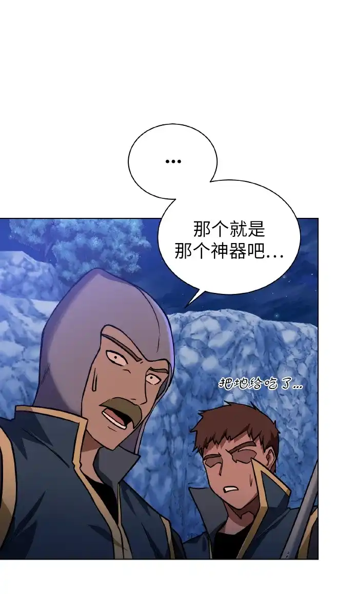 《地下城复仇记》[第44话] 德雷克兹 第53页