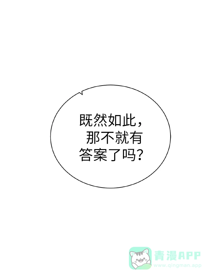 《地下城复仇记》[第44话] 德雷克兹 第41页