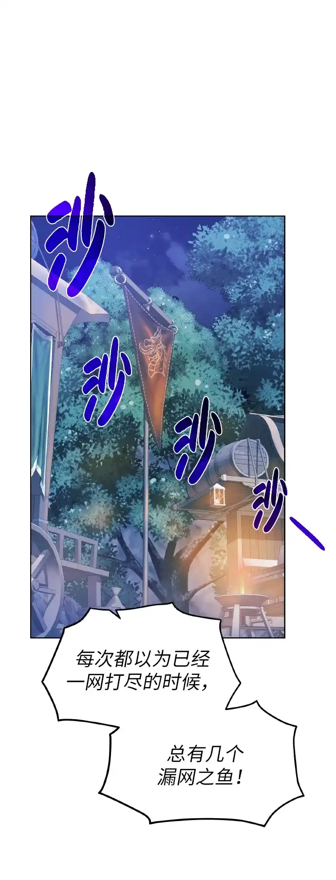 《地下城复仇记》[第44话] 德雷克兹 第45页