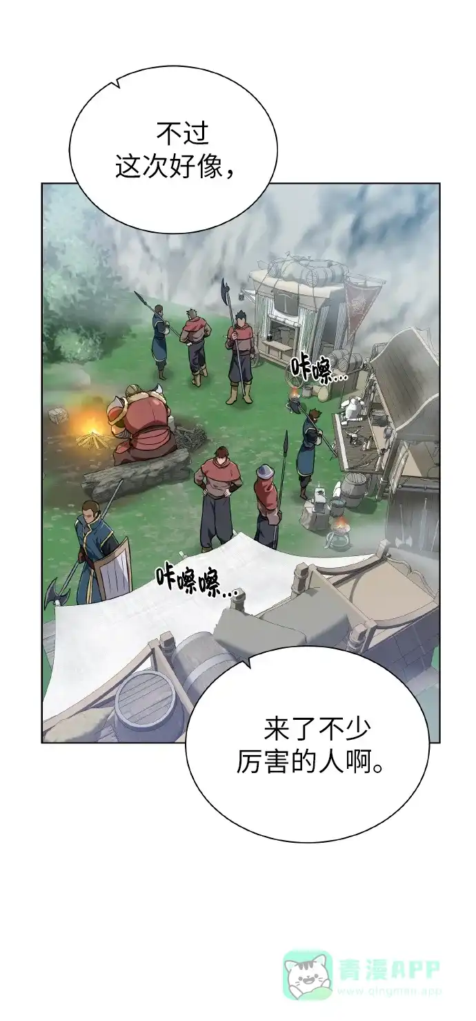 《地下城复仇记》[第44话] 德雷克兹 第11页