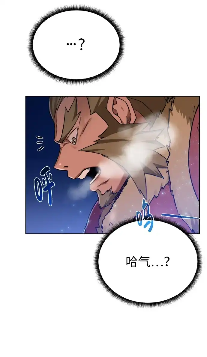 《地下城复仇记》[第44话] 德雷克兹 第60页