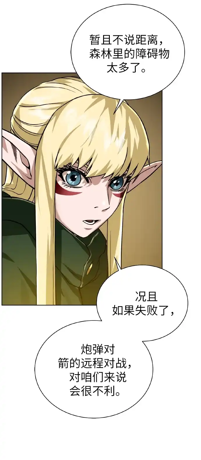 《地下城复仇记》[第44话] 德雷克兹 第38页