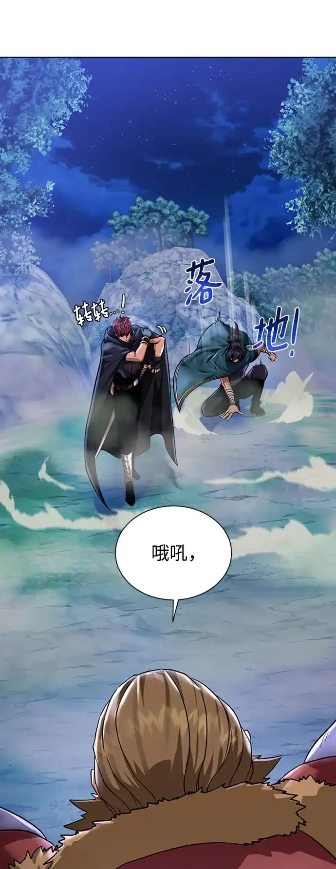 《地下城复仇记》[第45话] 佣兵加罗德 第3页
