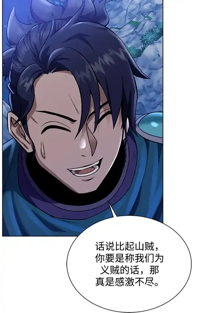 《地下城复仇记》[第45话] 佣兵加罗德 第7页