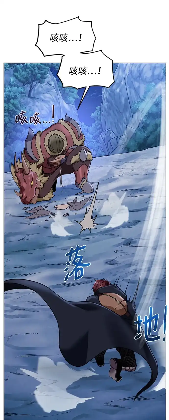《地下城复仇记》[第45话] 佣兵加罗德 第30页