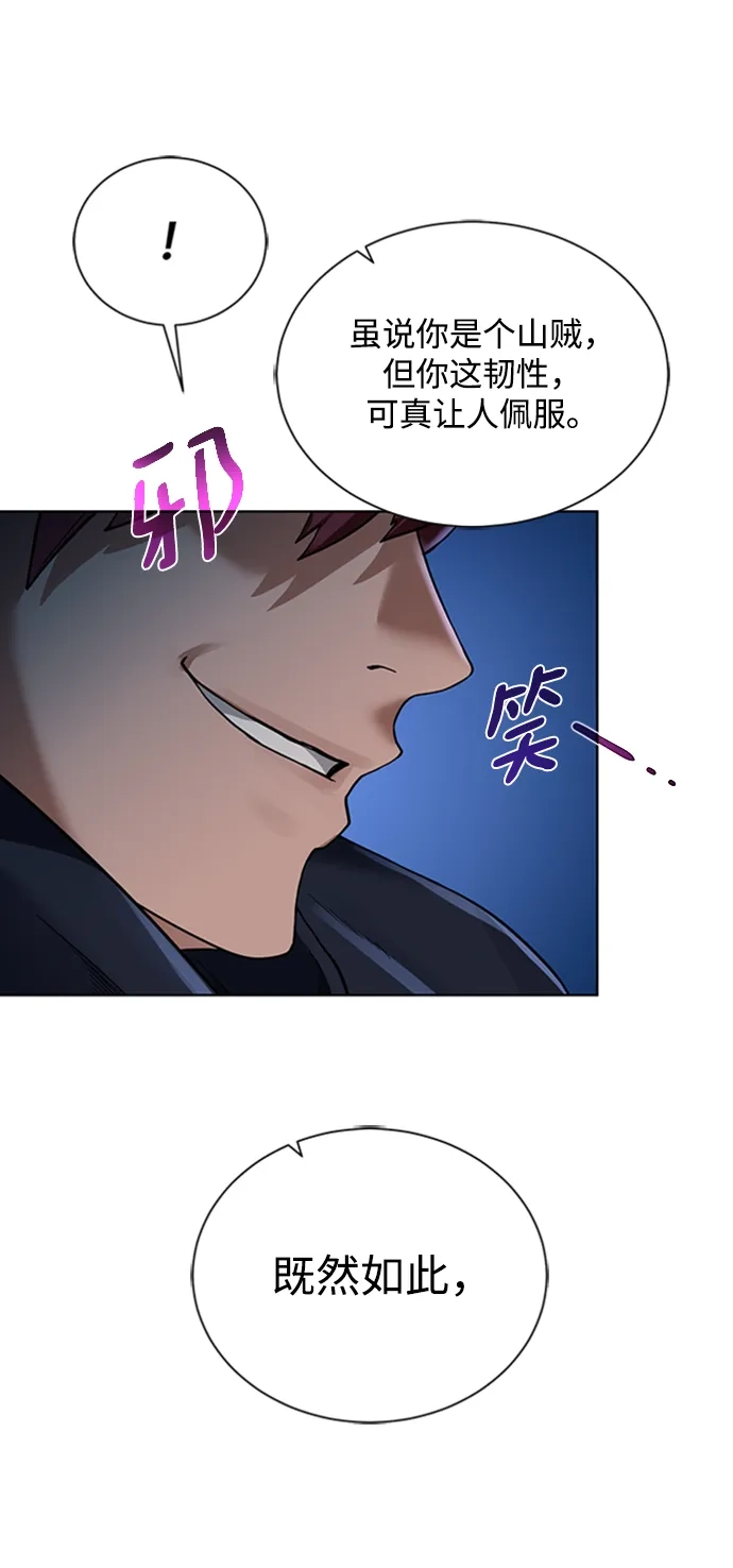 《地下城复仇记》[第45话] 佣兵加罗德 第55页