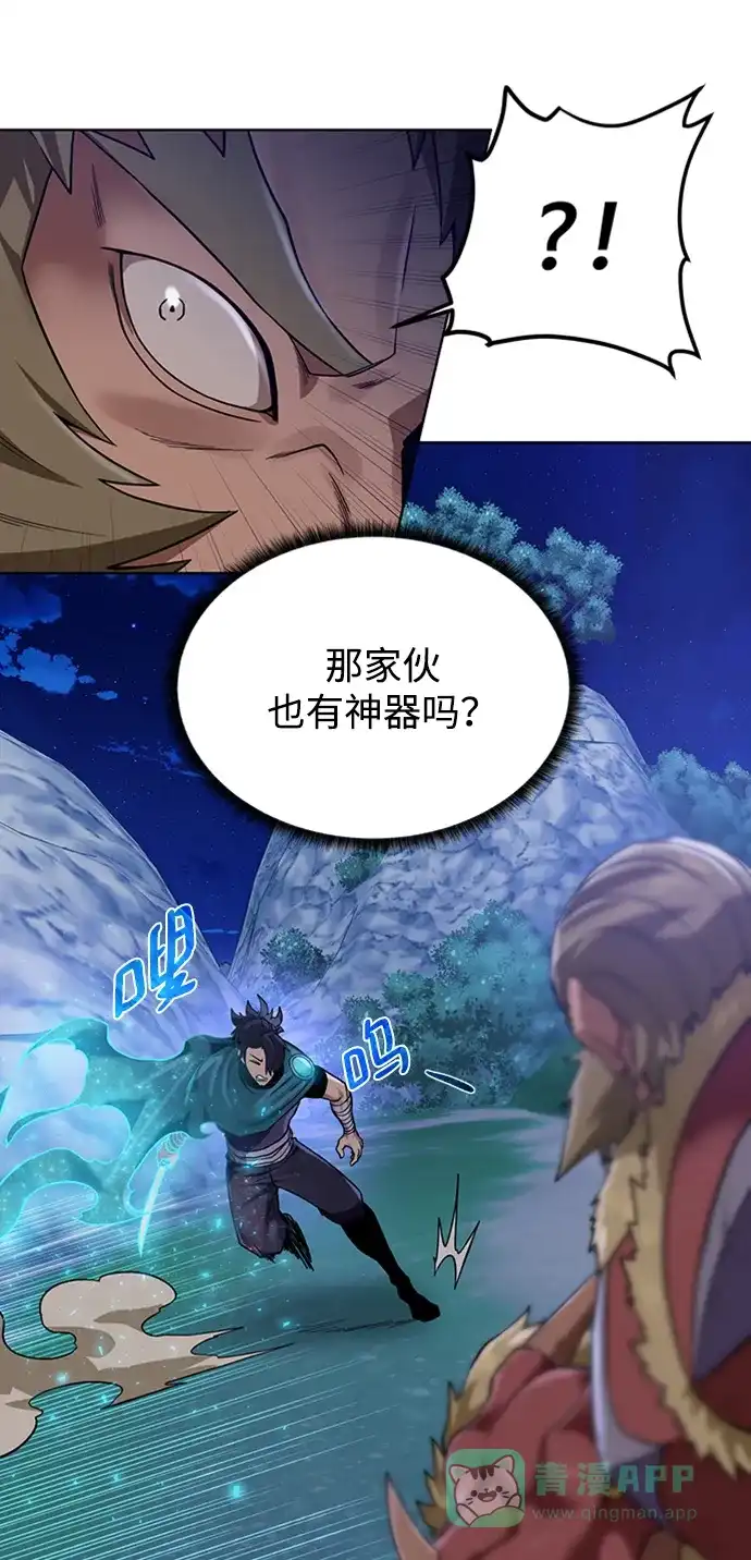 《地下城复仇记》[第45话] 佣兵加罗德 第21页