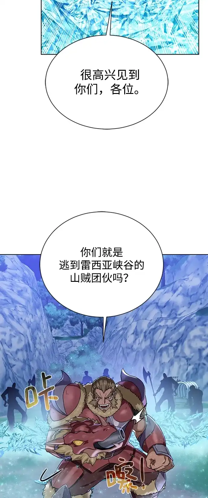 《地下城复仇记》[第45话] 佣兵加罗德 第5页