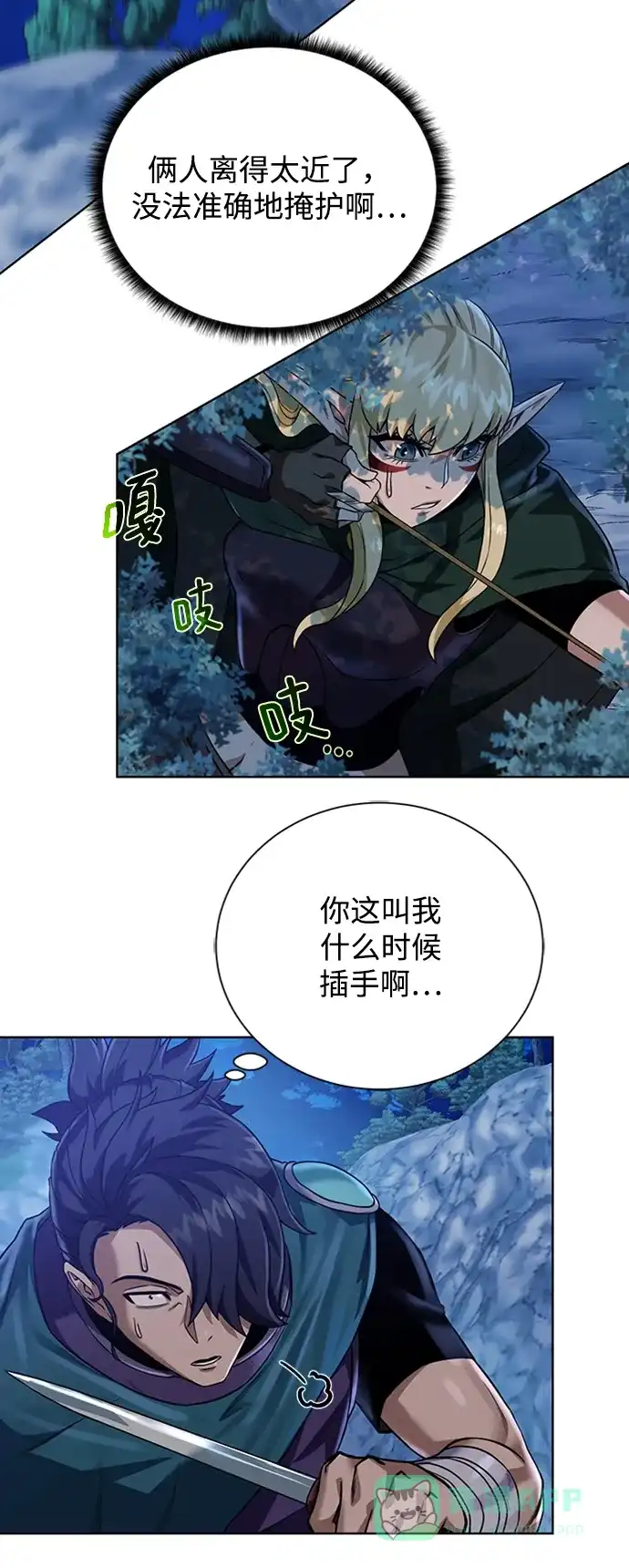 《地下城复仇记》[第45话] 佣兵加罗德 第41页