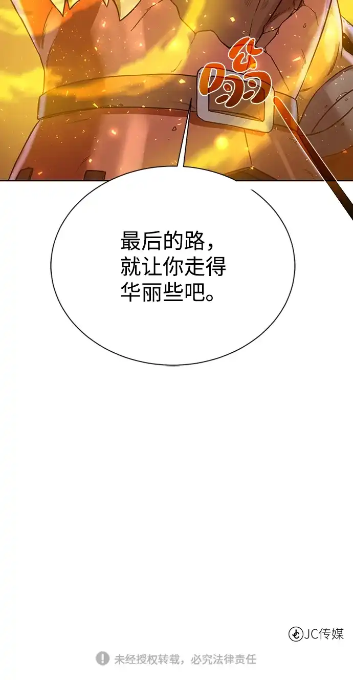 《地下城复仇记》[第45话] 佣兵加罗德 第57页