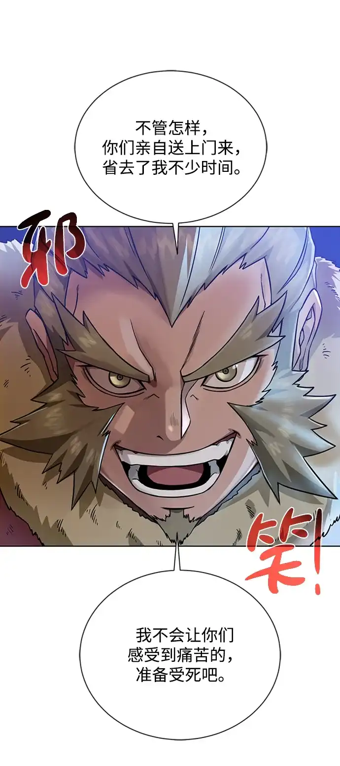 《地下城复仇记》[第45话] 佣兵加罗德 第9页