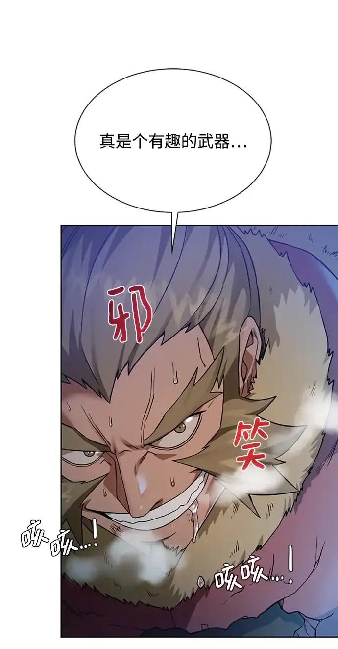 《地下城复仇记》[第45话] 佣兵加罗德 第32页