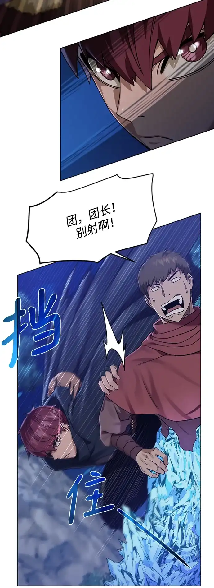 《地下城复仇记》[第45话] 佣兵加罗德 第34页