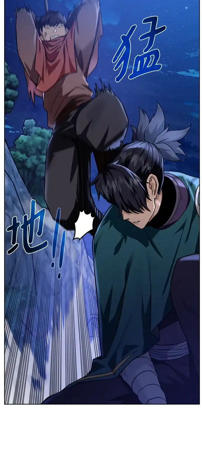 《地下城复仇记》[第46话] 可怕的女人 第33页