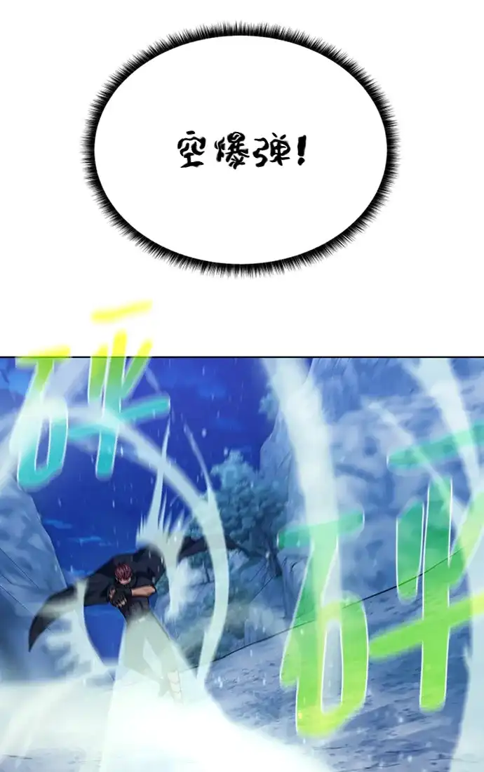 《地下城复仇记》[第46话] 可怕的女人 第44页