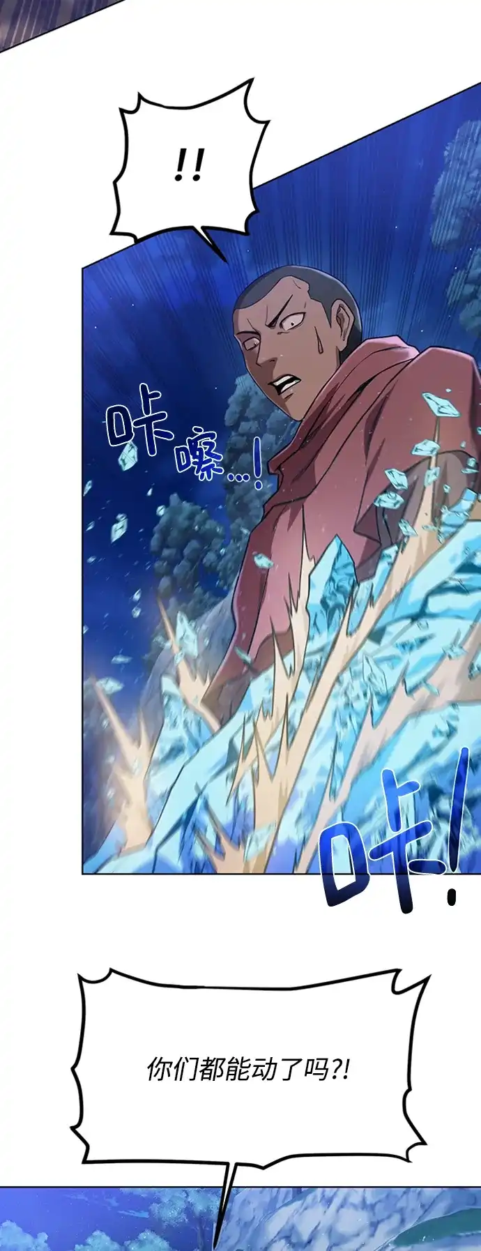 《地下城复仇记》[第46话] 可怕的女人 第5页