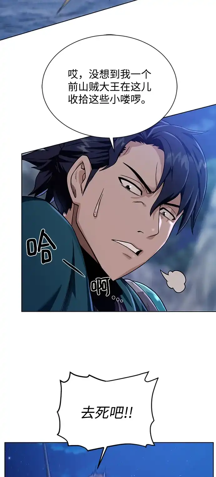 《地下城复仇记》[第46话] 可怕的女人 第32页