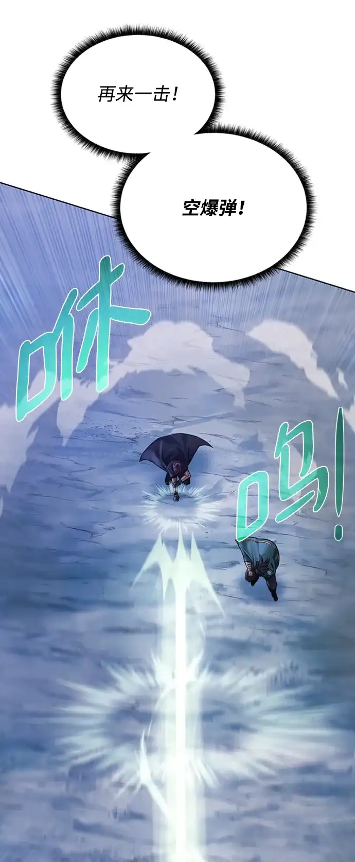 《地下城复仇记》[第46话] 可怕的女人 第53页
