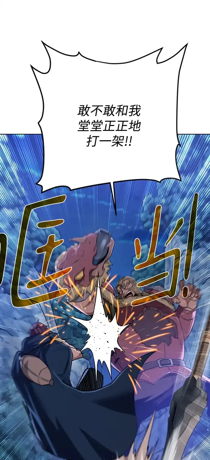 《地下城复仇记》[第46话] 可怕的女人 第39页