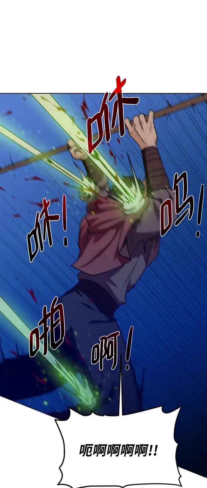 《地下城复仇记》[第46话] 可怕的女人 第34页