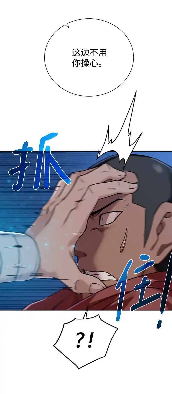 《地下城复仇记》[第46话] 可怕的女人 第30页