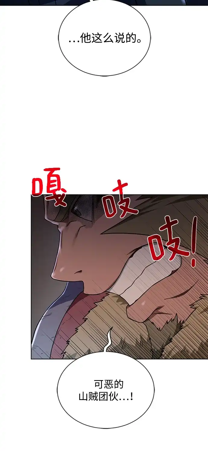 《地下城复仇记》[第46话] 可怕的女人 第38页