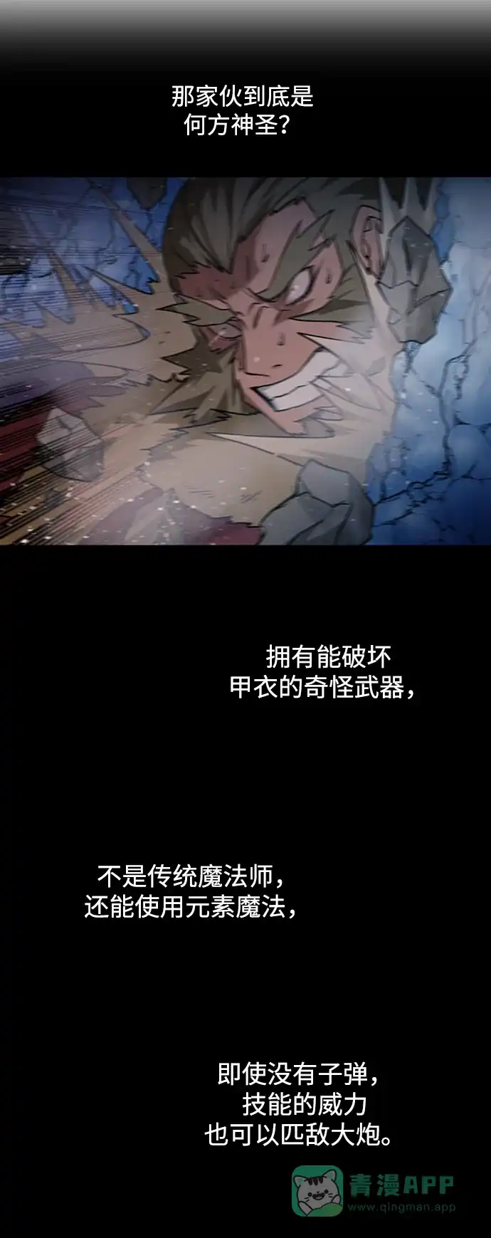 《地下城复仇记》[第46话] 可怕的女人 第56页