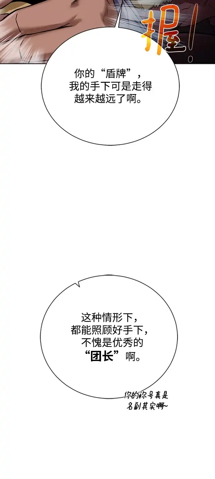 《地下城复仇记》[第46话] 可怕的女人 第15页
