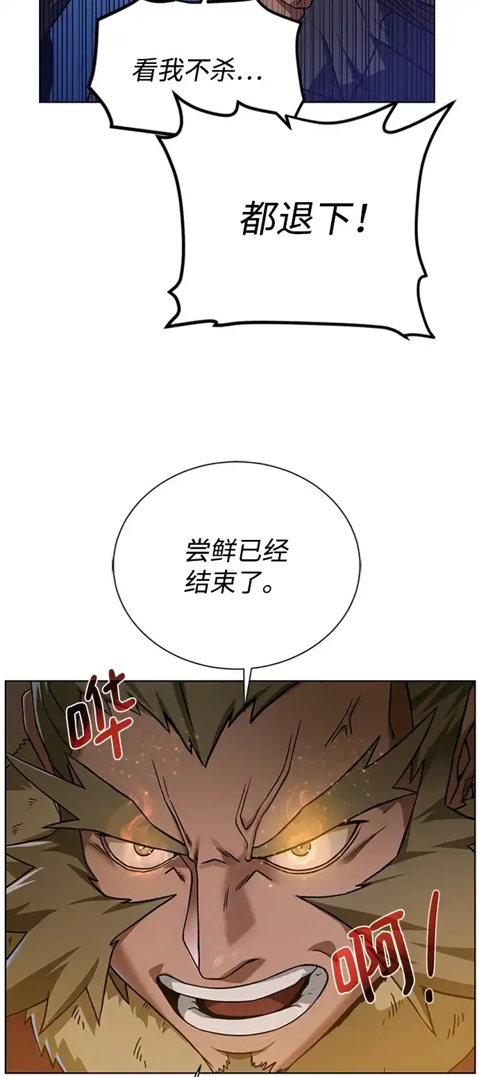 《地下城复仇记》[第46话] 可怕的女人 第8页