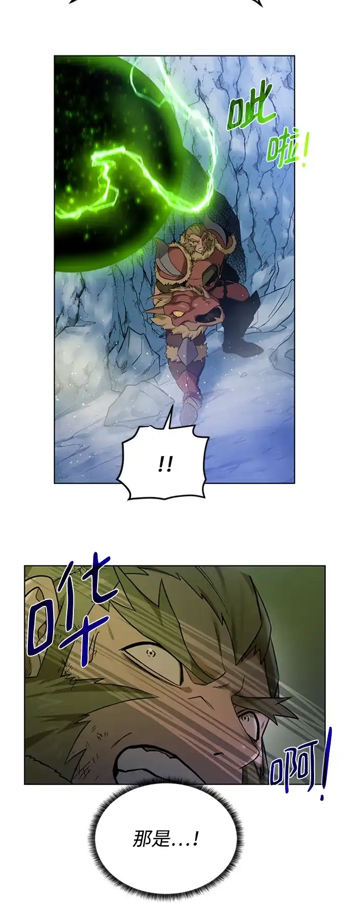《地下城复仇记》[第46话] 可怕的女人 第59页