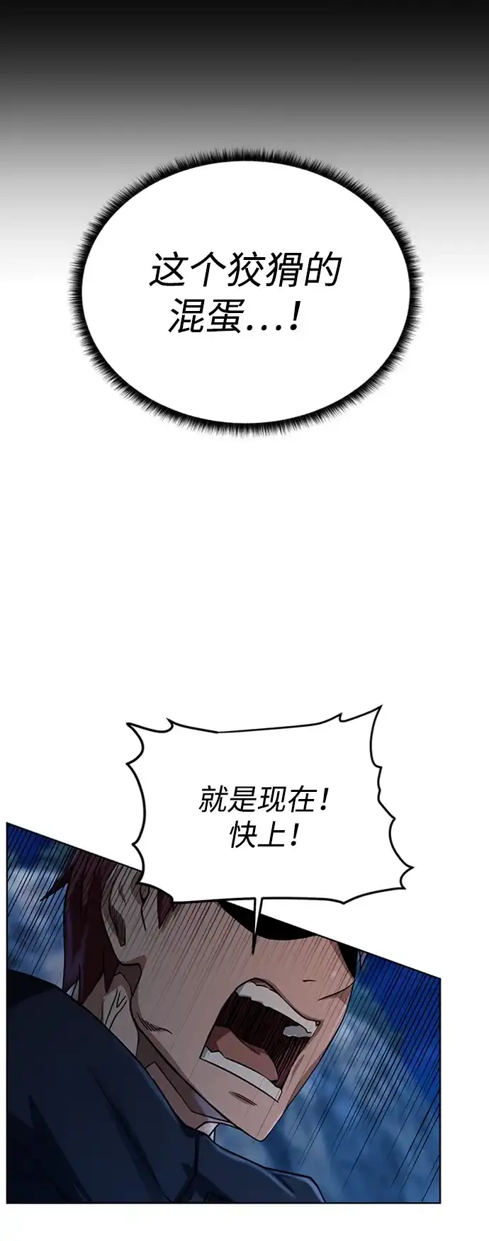 《地下城复仇记》[第46话] 可怕的女人 第49页
