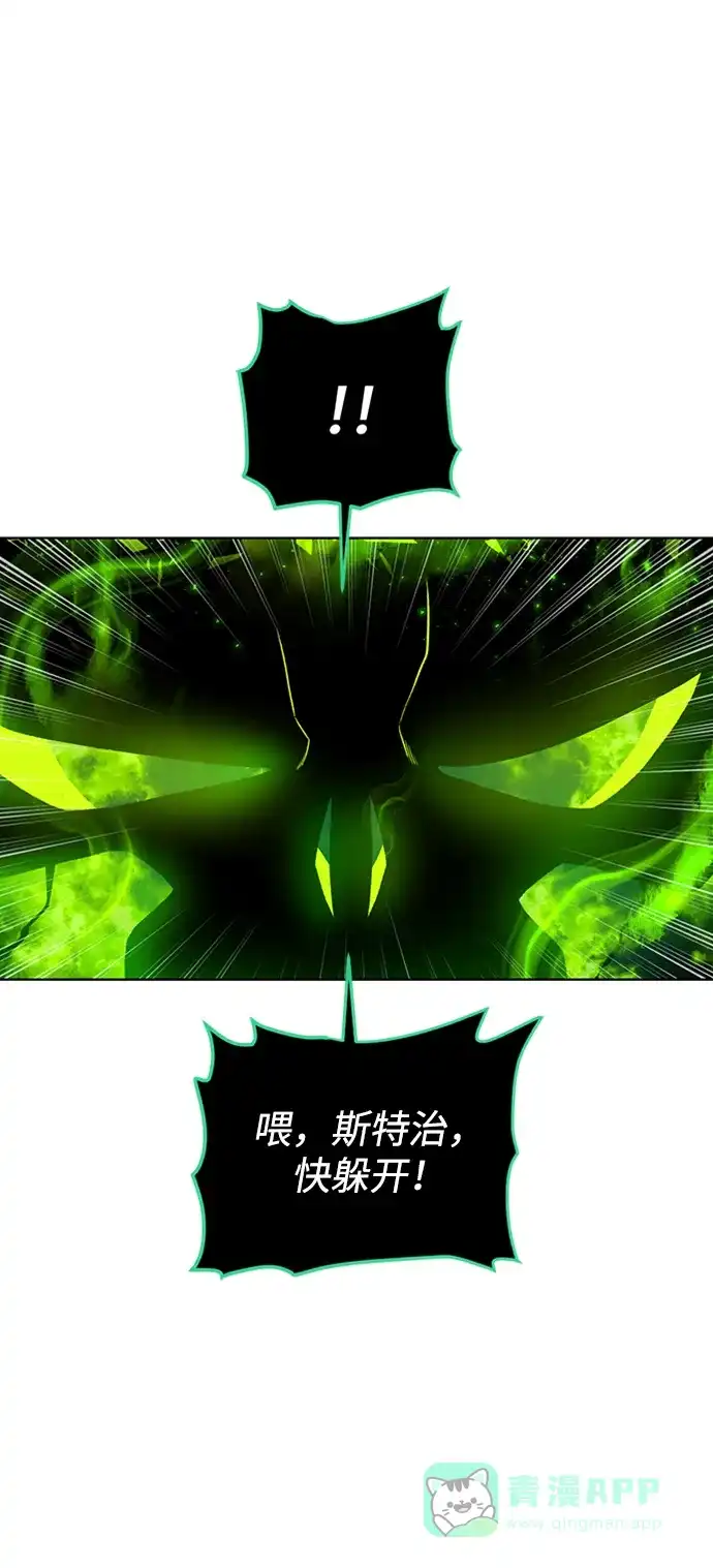 《地下城复仇记》[第46话] 可怕的女人 第66页