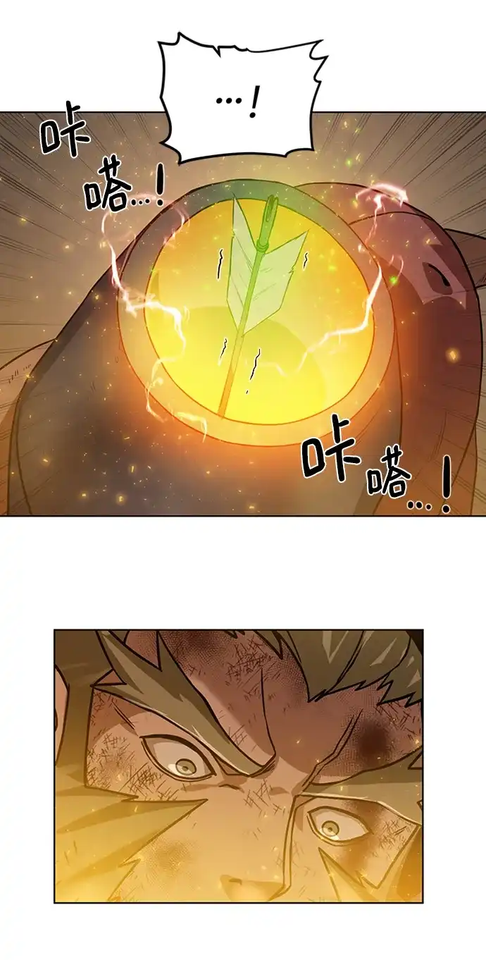 《地下城复仇记》[第46话] 可怕的女人 第75页