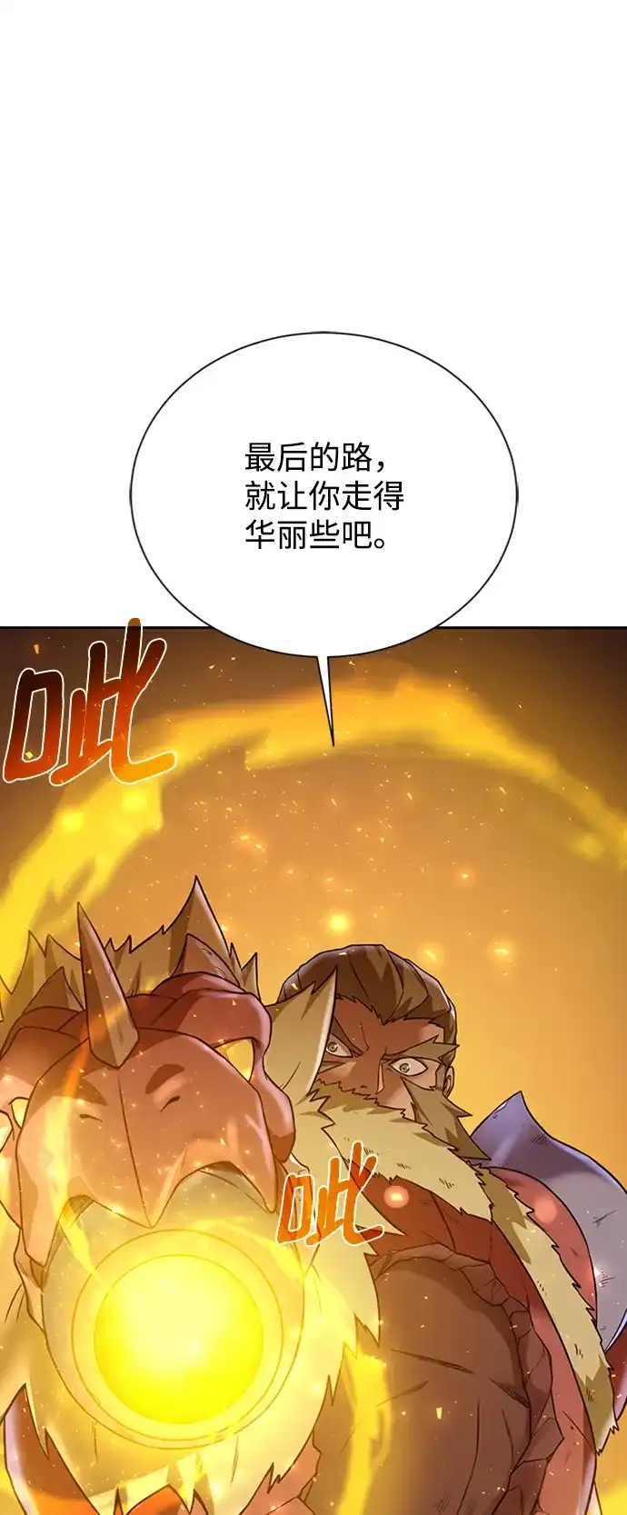 《地下城复仇记》[第46话] 可怕的女人 第2页