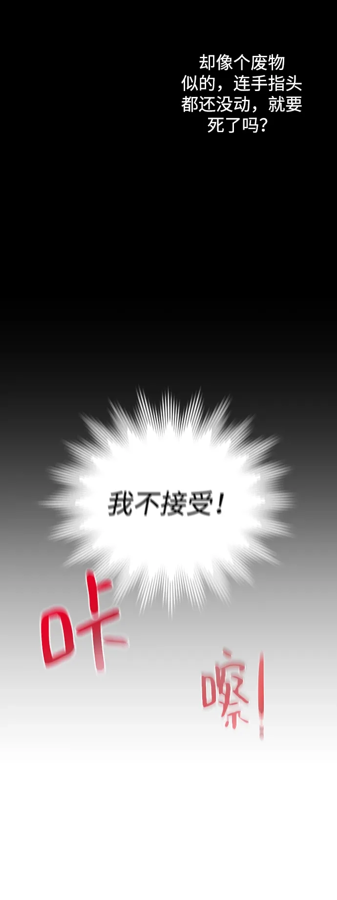 《地下城复仇记》[第46话] 可怕的女人 第65页