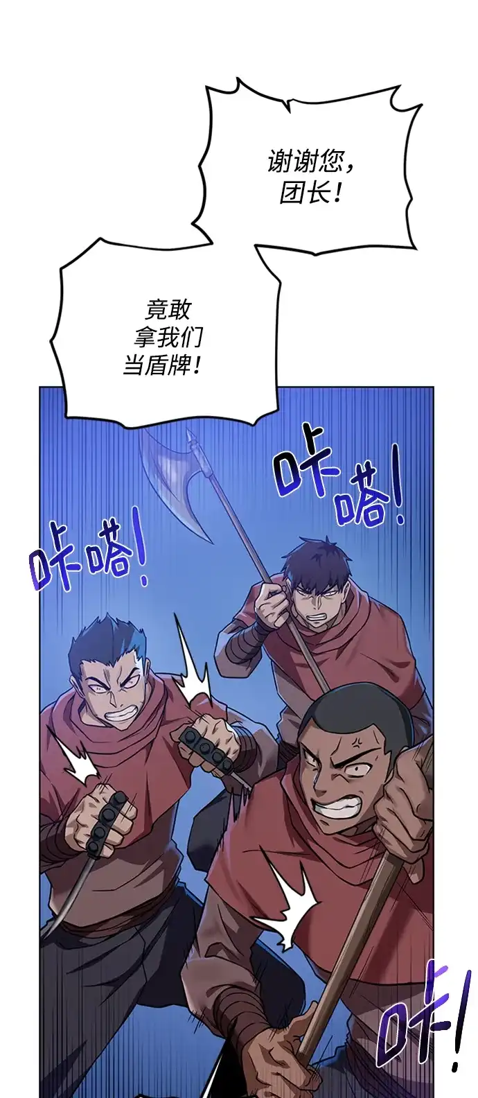 《地下城复仇记》[第46话] 可怕的女人 第7页