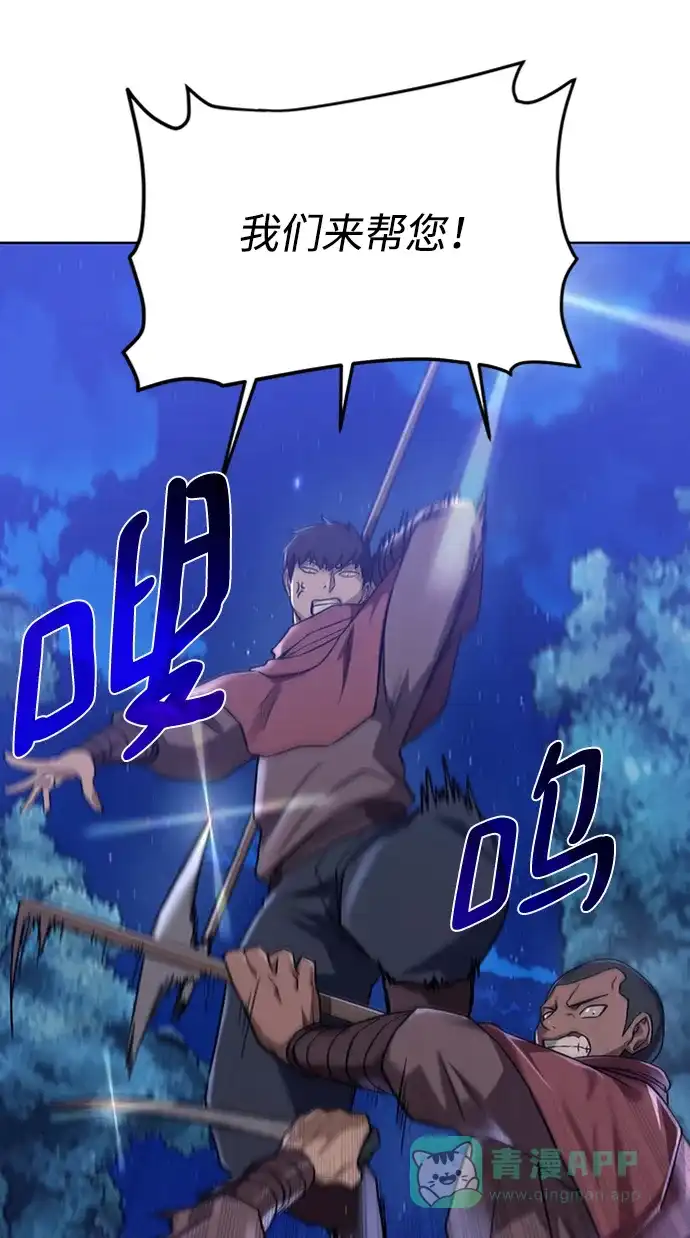 《地下城复仇记》[第46话] 可怕的女人 第26页