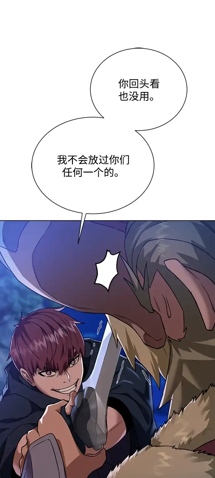《地下城复仇记》[第46话] 可怕的女人 第20页