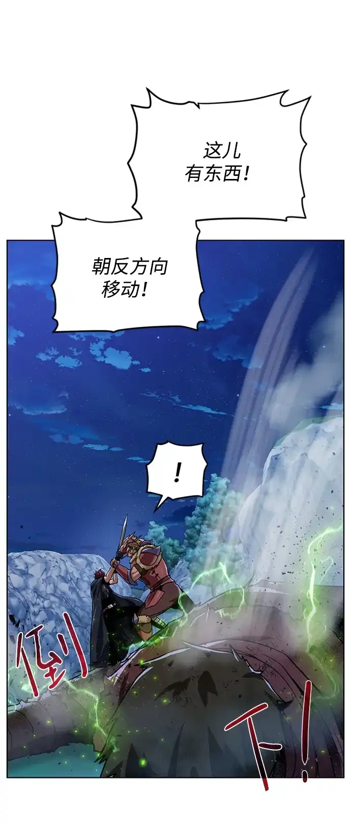 《地下城复仇记》[第46话] 可怕的女人 第18页