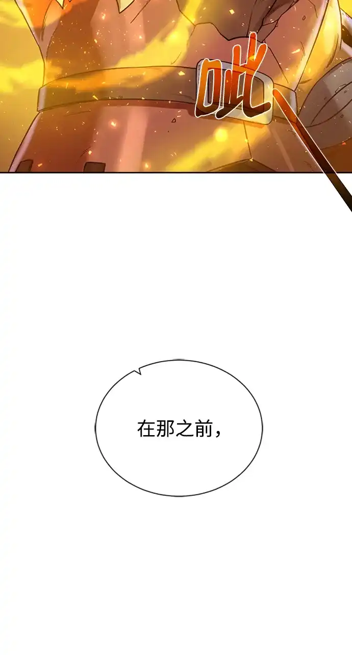 《地下城复仇记》[第46话] 可怕的女人 第3页