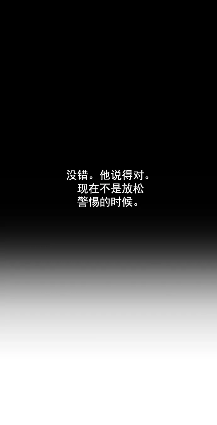 《地下城复仇记》[第46话] 可怕的女人 第57页