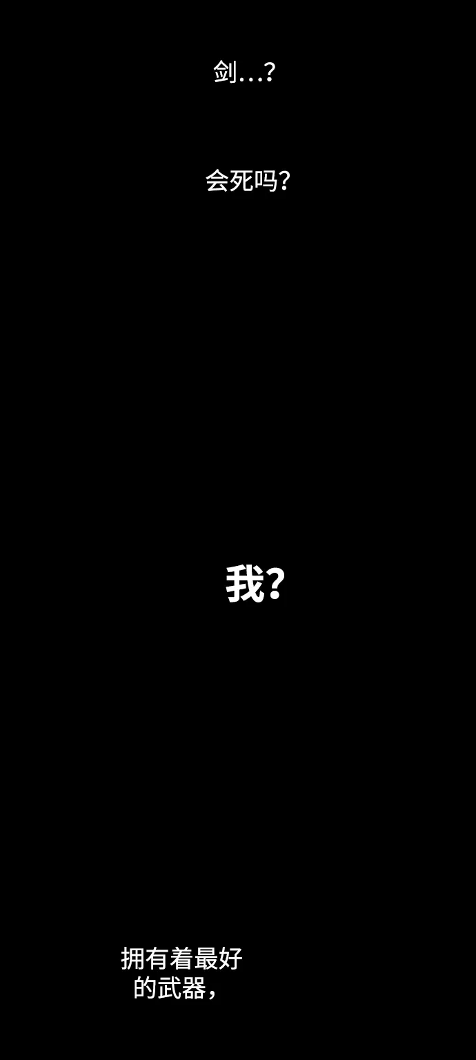 《地下城复仇记》[第46话] 可怕的女人 第64页