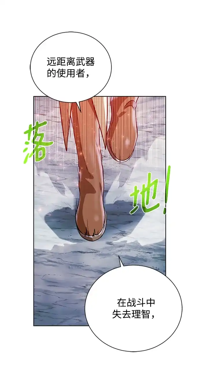 《地下城复仇记》[第46话] 可怕的女人 第77页