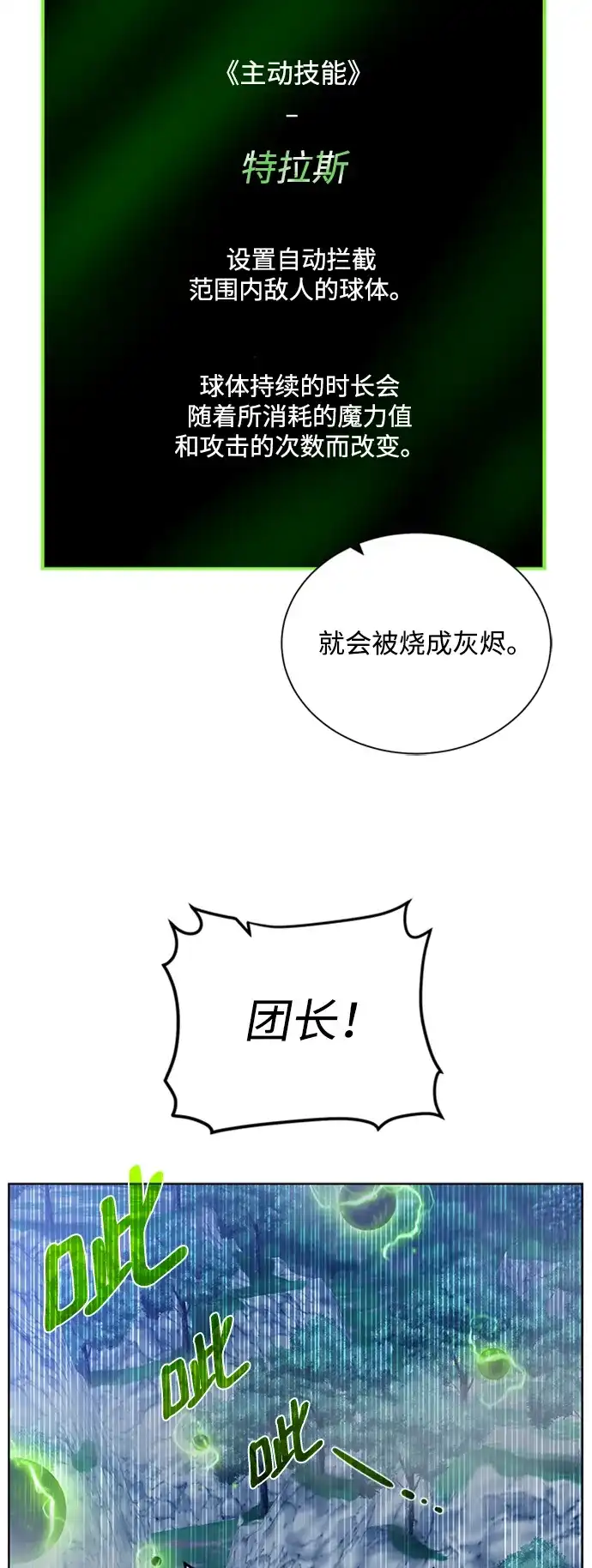 《地下城复仇记》[第46话] 可怕的女人 第22页